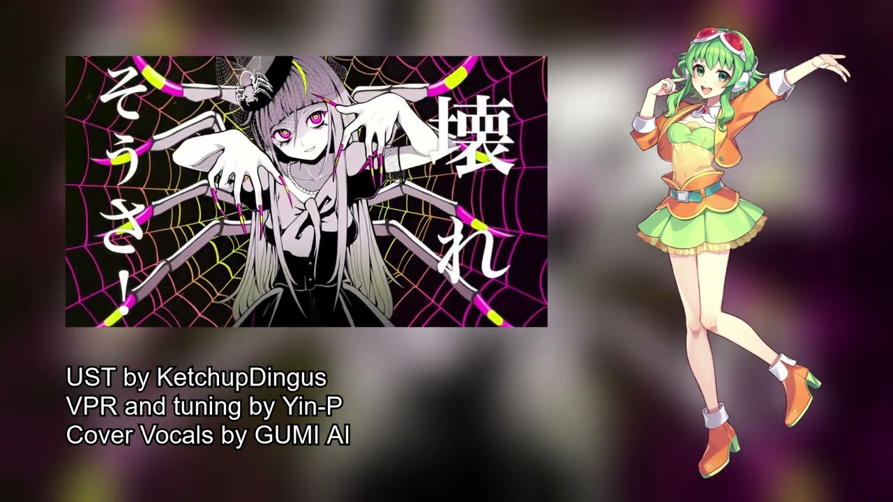 【GUMI AI】Killer Spider 【VOCALOID Cover】