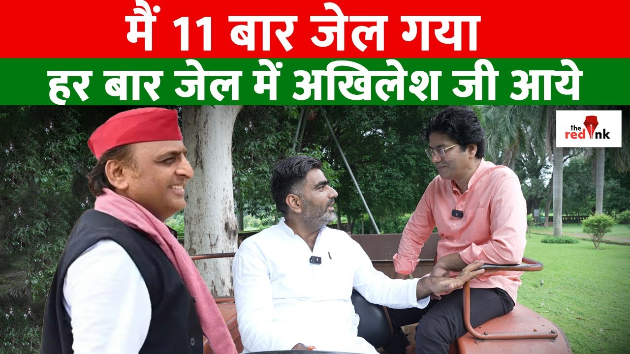 मैं 11 बार जेल गया, हर बार जेल में अखिलेश जी आये - अतुल प्रधान #atulpradhan