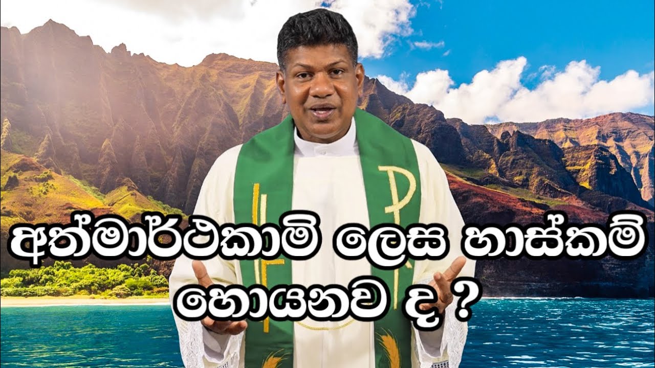 2026 පෙබරවාරි 16 සඳුදා සුපුවත මෙනෙහිකිරීම 16 th of February 2026 Monday Reflection 