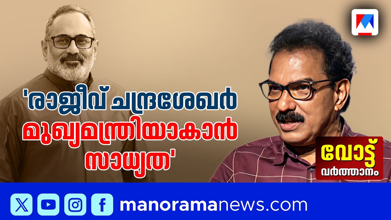 അധികാരമോഹിയല്ല; എന്&zwj;.ഡി.എ ഭരണം പിടിക്കും | Sabu M Jacob | NDA