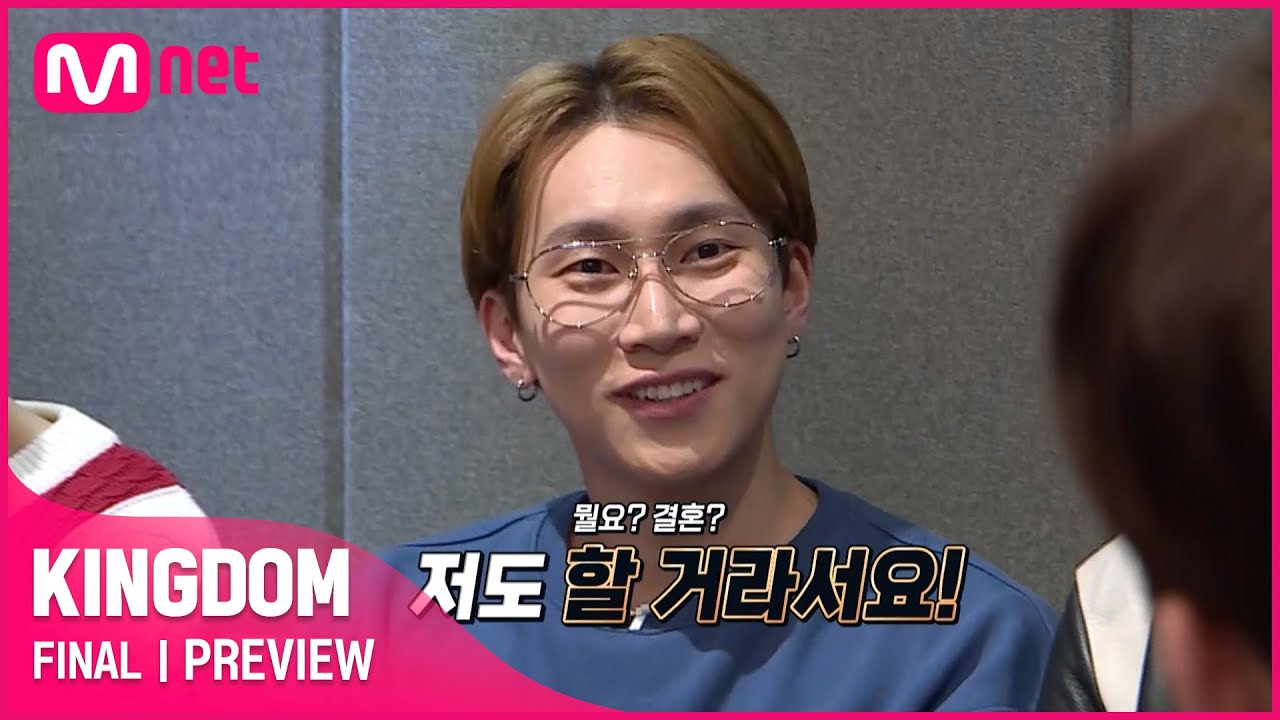 [EN/JP] [선공개/최종회] ※속보※ 서은광 깜짝 결혼 발표?! {소년의 일기} 녹음 현장에서 생긴 일#KINGDOM EP.10