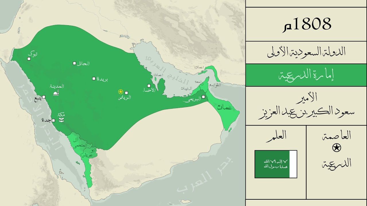 خريطة متحركة لتاريخ السعودية : كل عام (قديم)