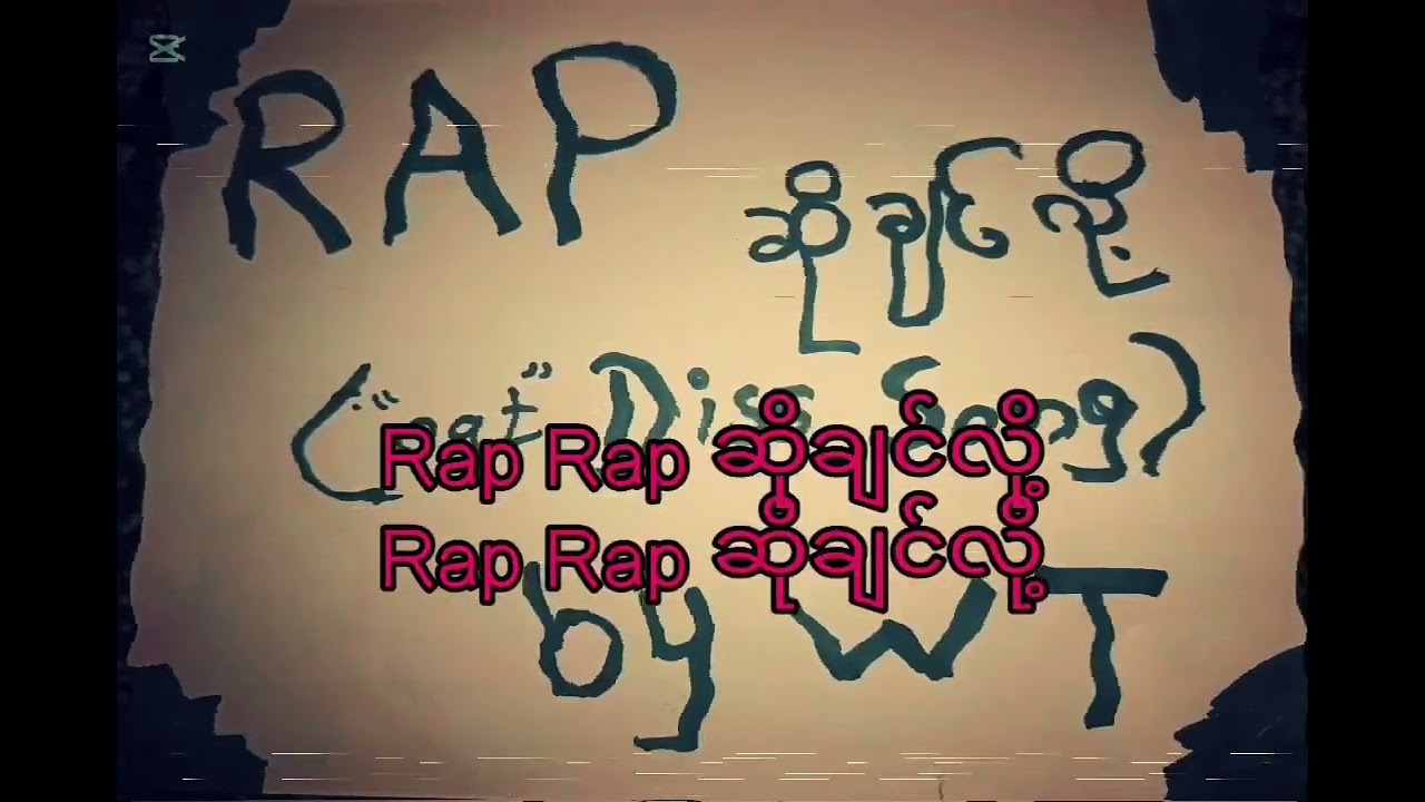 Diss Rap for 952 