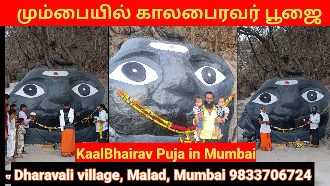 மும்பையில் காலபைரவர் பூஜை Bhairav Puja Mumbai 