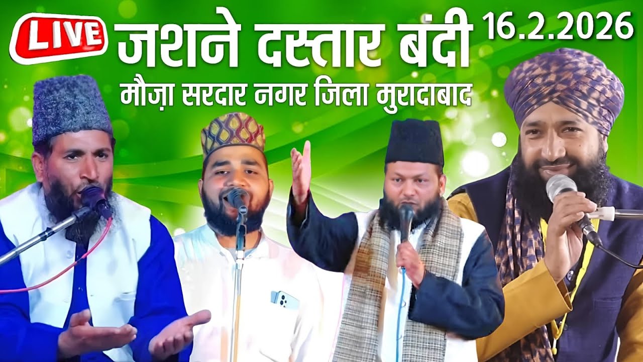🔴Live Mufti Hammad - Maulana Ashfaq Hussain - Qari Yusuf Sambhali - Haji Gulam Rabbani - MS Ashrafi