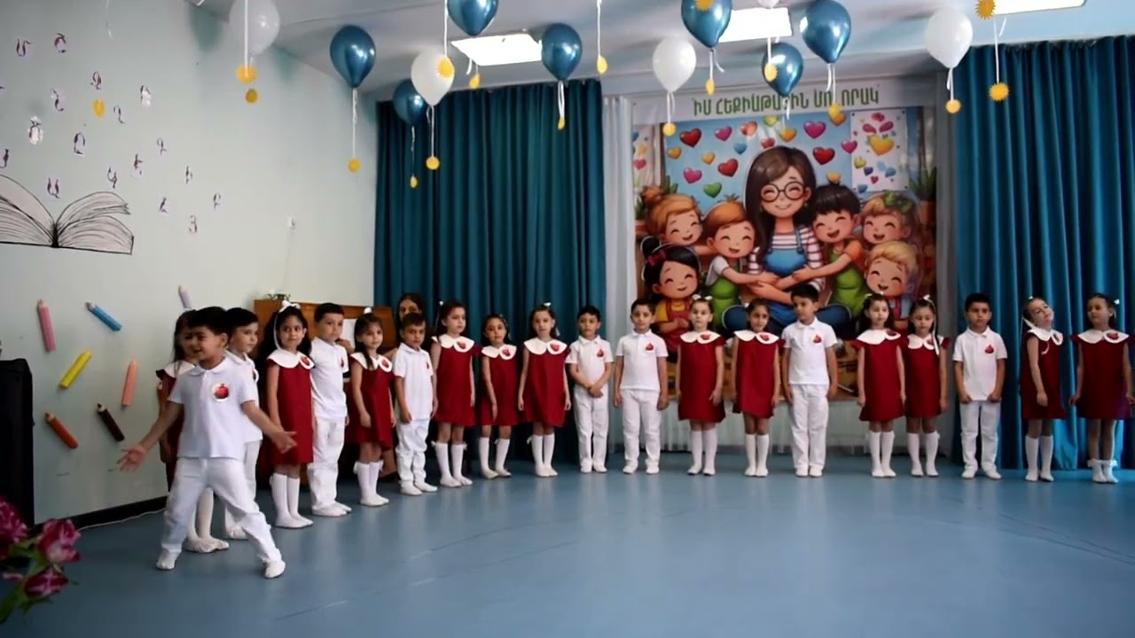 Մանկապարտեզի ավարտական հանդես