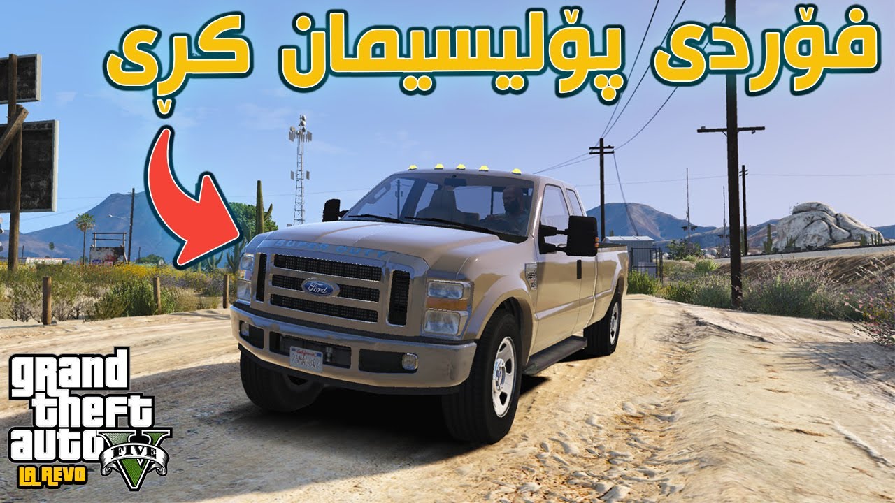 GTA 5 LA REVO |#11| شەڕێکی گەورەم نایەوە😂