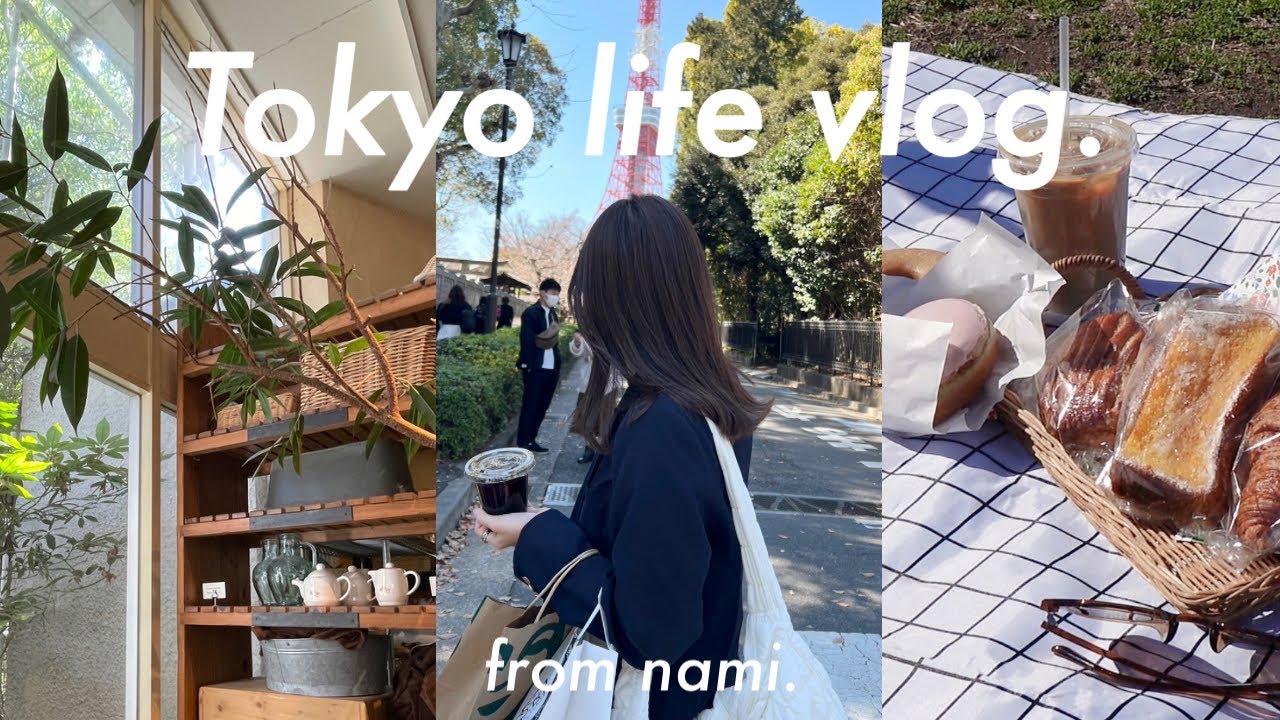 【vlog】(4K)Tokyo Life vlog🗼!!ピクニックや彼氏とデート🌙✨