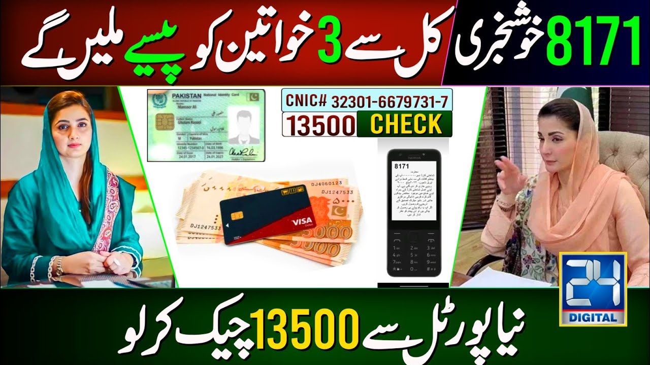 Bisp New Payment 13500 For 3 Regular Families | Bisp Payment Check Krny Ka Tarika | Bisp new update 