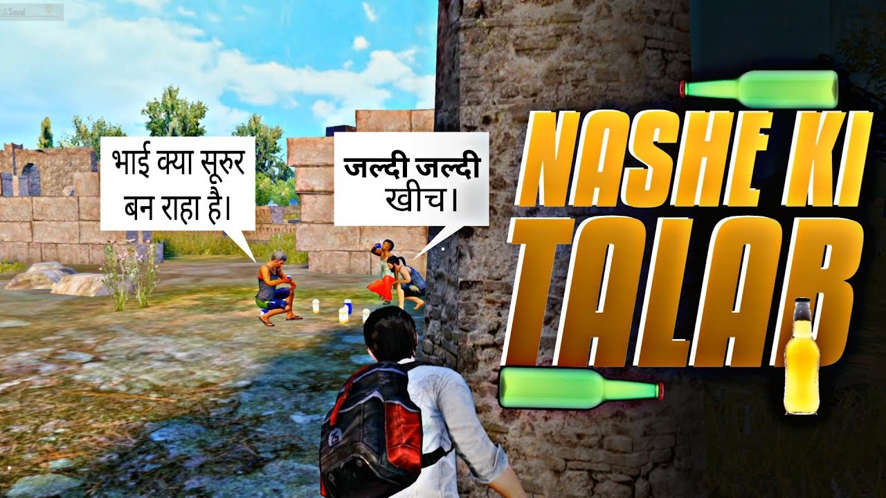 Short Film || Nashe Ki Talab🍷 || Pubg Short Film