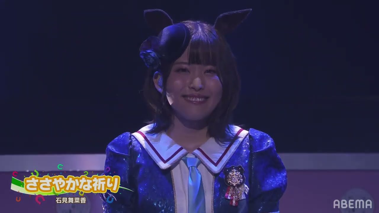 ささやかな祈り - ライスシャワー(CV 石見舞菜香)  Live