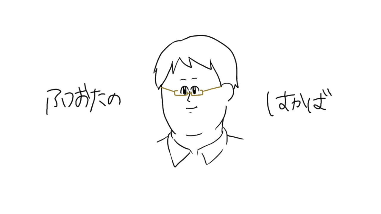 ふつおたのはかば #40