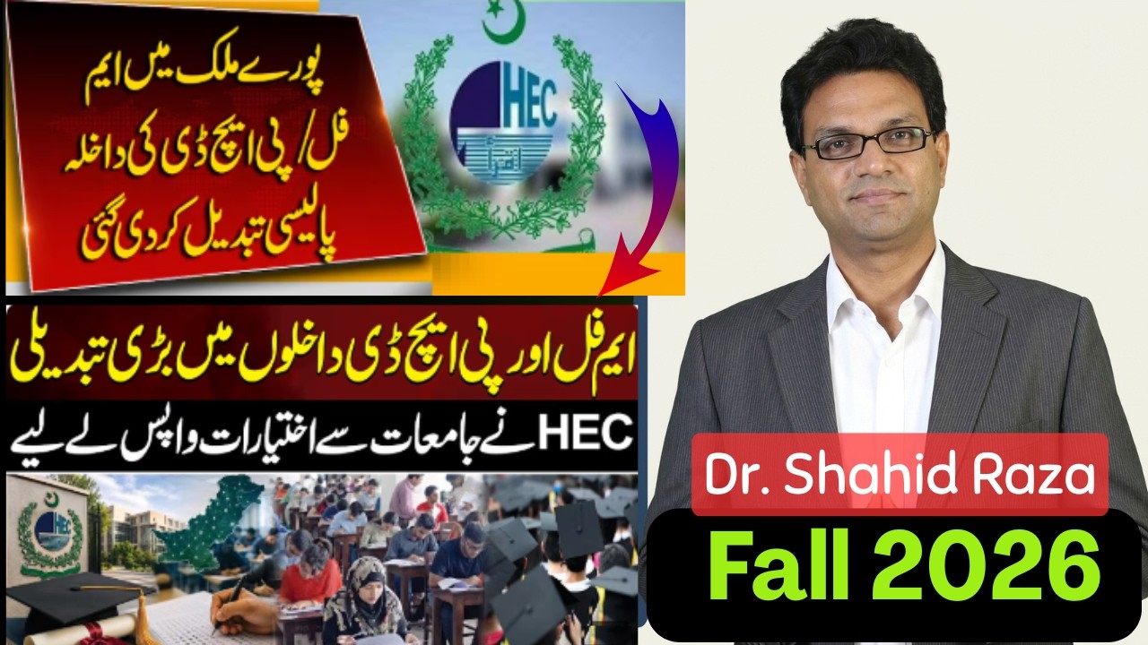HEC New Admission Policy 2026 Explained | MPhil & PhD Admissions in Pakistan Changed
