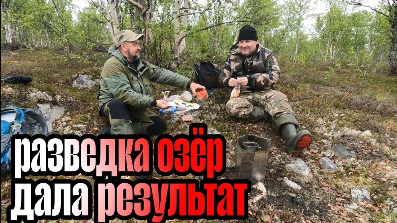 ПРОШЛИ 4 озера ПЕШКОМ. И везде ПОЙМАЛИ рыбу!