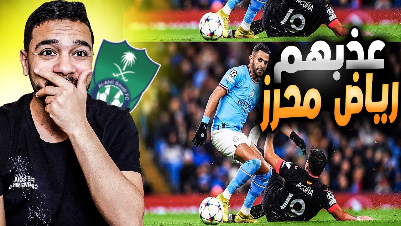 انفجااار !!  رياض محرز 2023🔥🤯 Riyad Mahrez on fire 2023