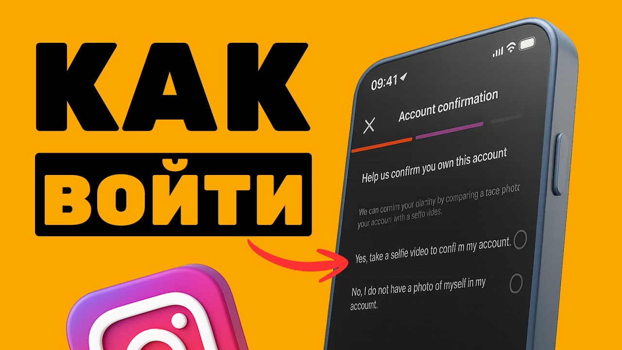 НЕ МОГУ ВОЙТИ в ИНСТАГРАМ | Как войти в Инстаграм, если забыл пароль? | #ИванШевцов