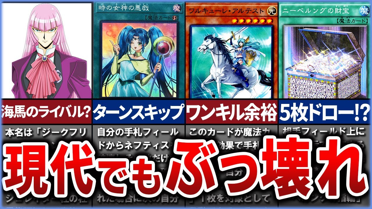 【遊戯王】海馬を一方的にライバル視していた男「ジークロイド」の使用したカードまとめ【ゆっくり解説】【マスターデュエル】#ゆっくり実況 #遊戯王 #OCG