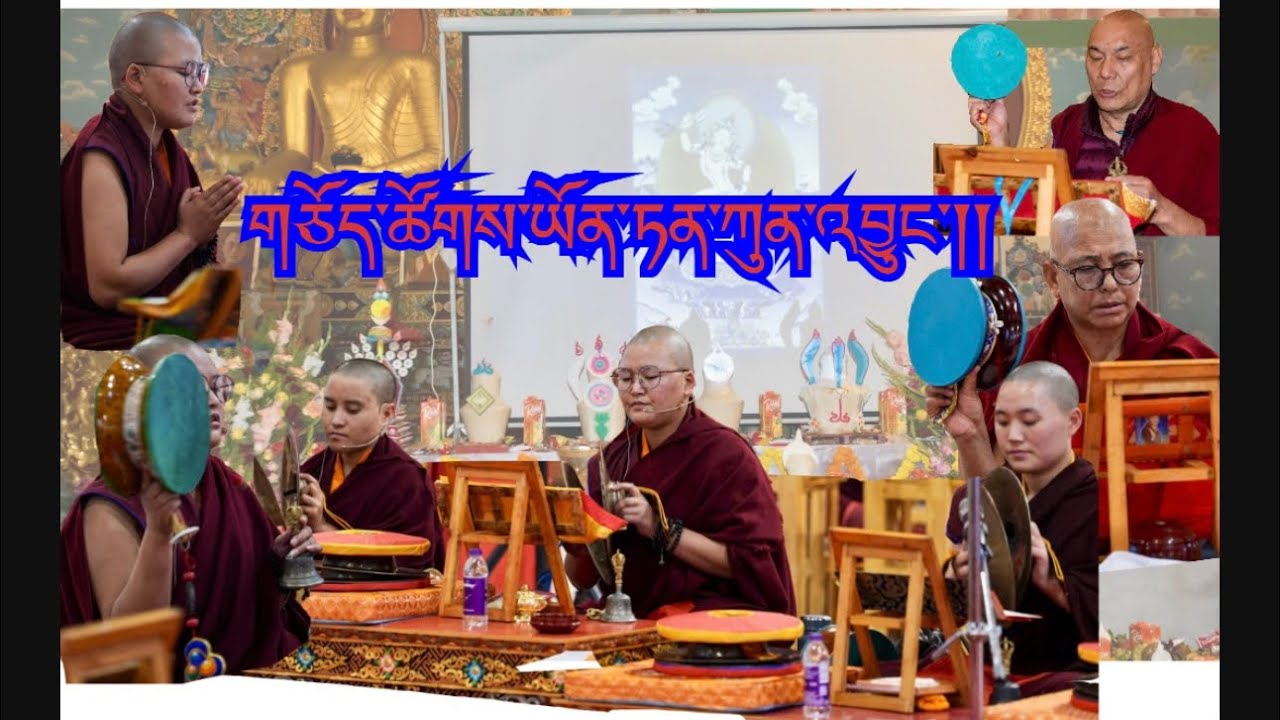 འཕགས་མ་བདེ་བྱེད་མའི་བཙུན་མ་རྣམས་ནས་གཏེར་སྒར་དགོན་དུ་གཅོད་ཚོགས་ཡོན་ཏན་ཀུན་འབྱུང་གསུང་བའི་རྣམ་པ།།🙏☸️☮️