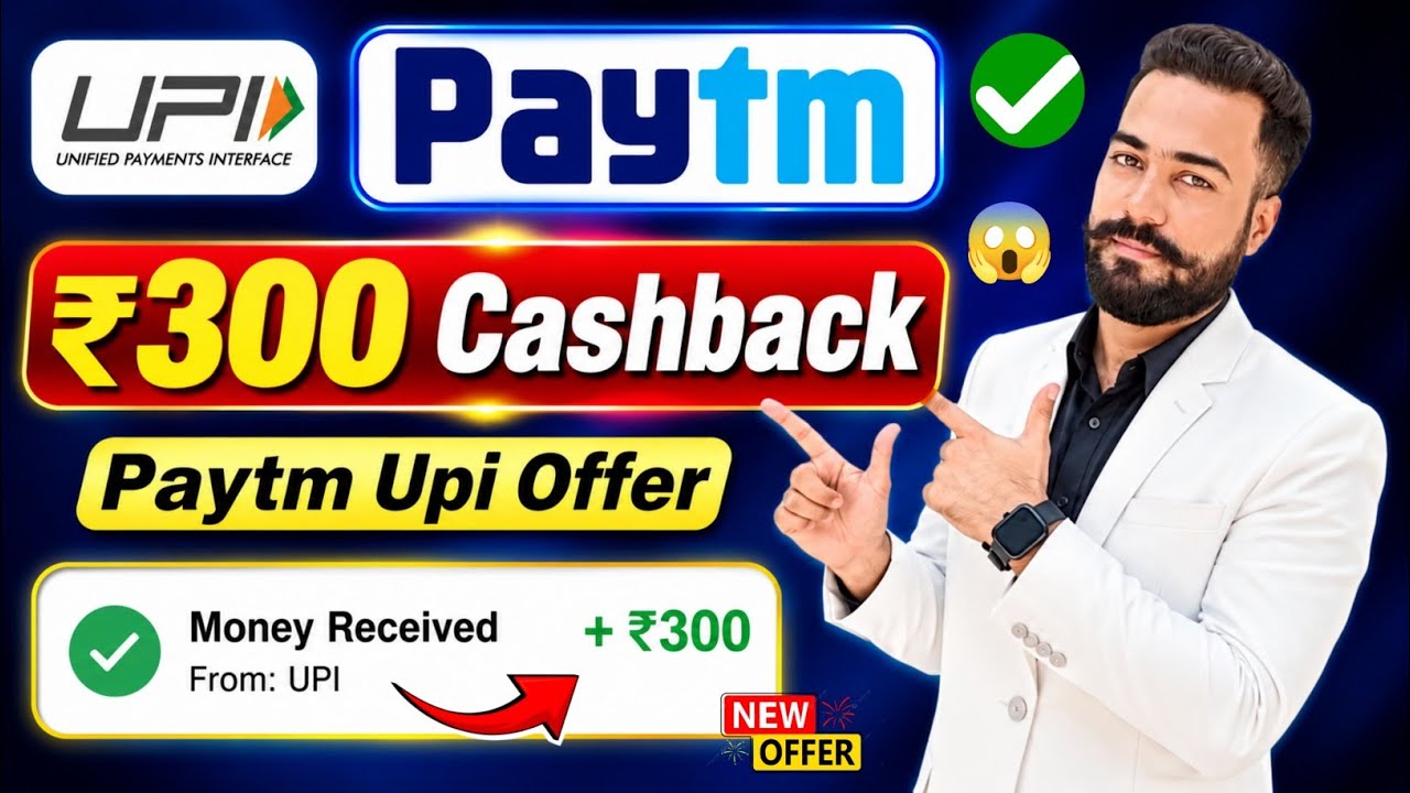 🥳Paytm ₹300🔥Cashback Offer! Paytm 3 New Offer! Paytm Upi Cashback Offer! Paytm Upi New Offer Today!