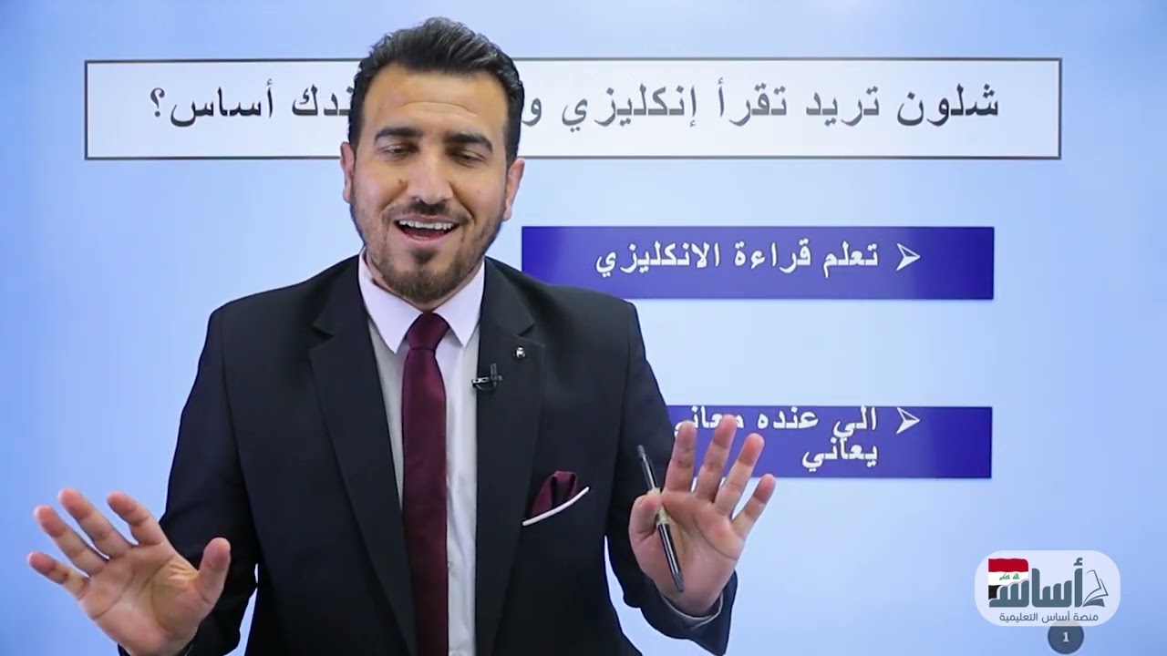 شلو تريد تقرا انكليزي وانت ما عندك اساس؟؟