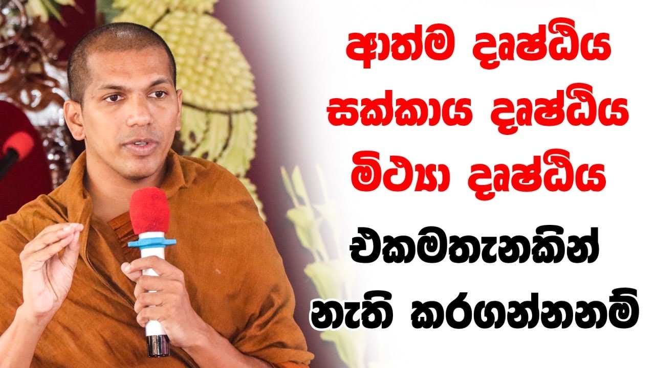අඬනවනම් අහලා බලන්න | Ven.Kirulapana Dhammawijaya Thero