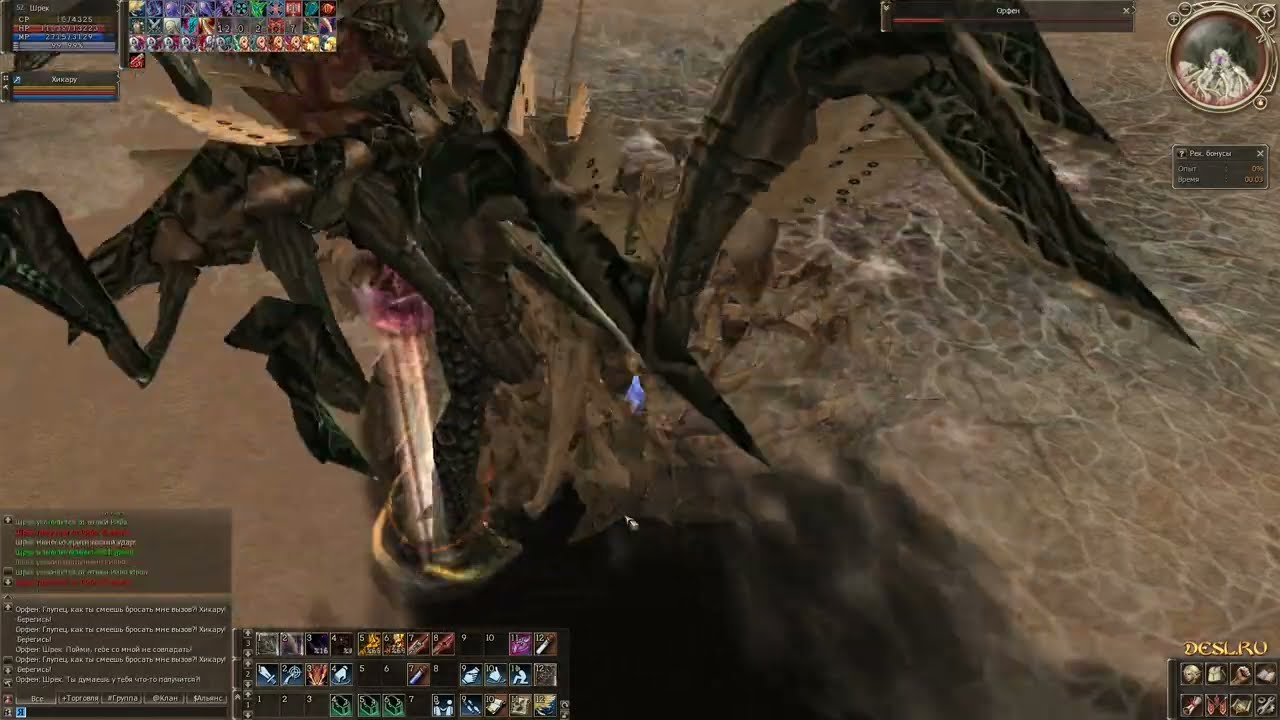 Lineage 2 Freya: Raid epic Boss Orfen 50 Lvl (Рейдовый эпический Босс 