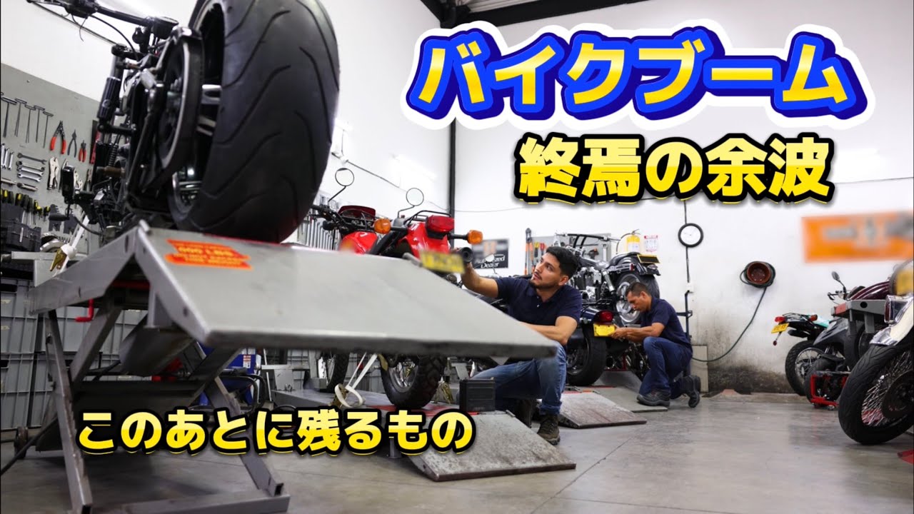 【バイク】ブームが去っても残ったあなたへのバイク界からのメッセージ、そして恩恵…気づいていますか。いませんか。