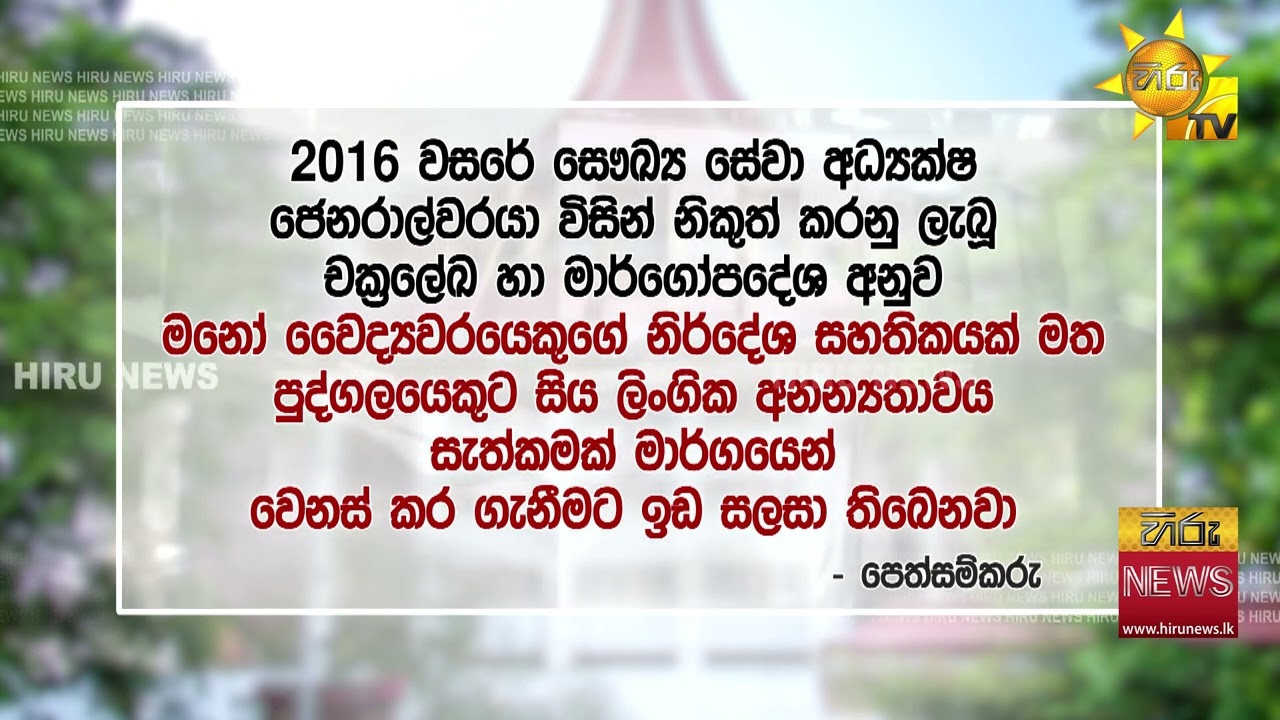 හිටපු ජනපතිවරුන්ට සහ මේ ආණ්ඩුවේ ලොක්කන්ට යැවෙන නොතීසි