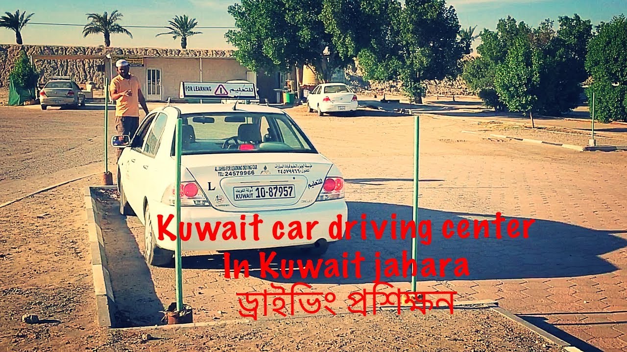 Kuwait Car Driving Center