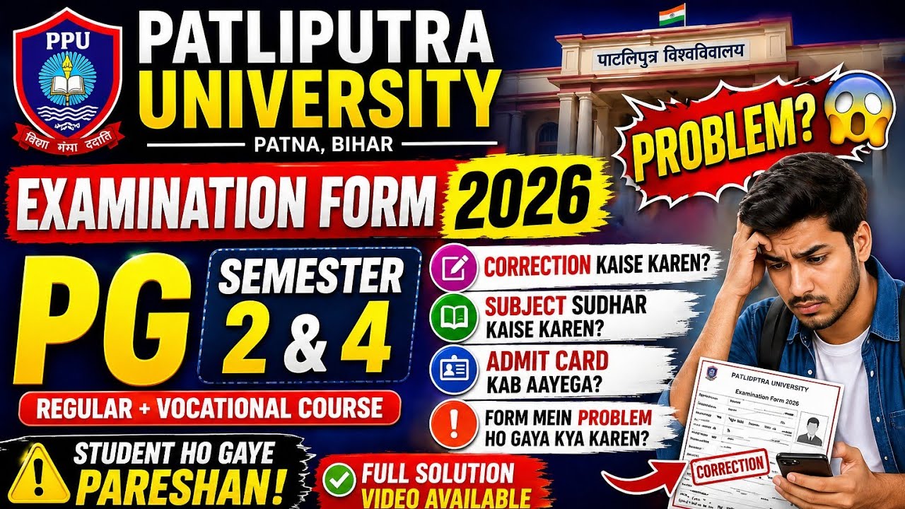 📢 PPU PG Exam Form 2026 | Correction Kaise Kare? Admit Card Kab Aayega? Full Guide 😱