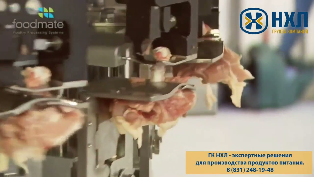 Оборудование для обвалки бедра OPTI Foodmate