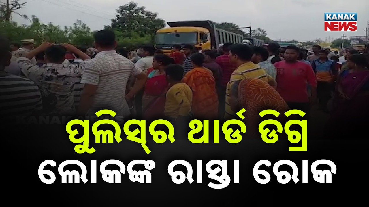 Exclusive: Hundreds Stranded as Odisha Villagers Protest &lsquo;Third Degree&rsquo; Torture