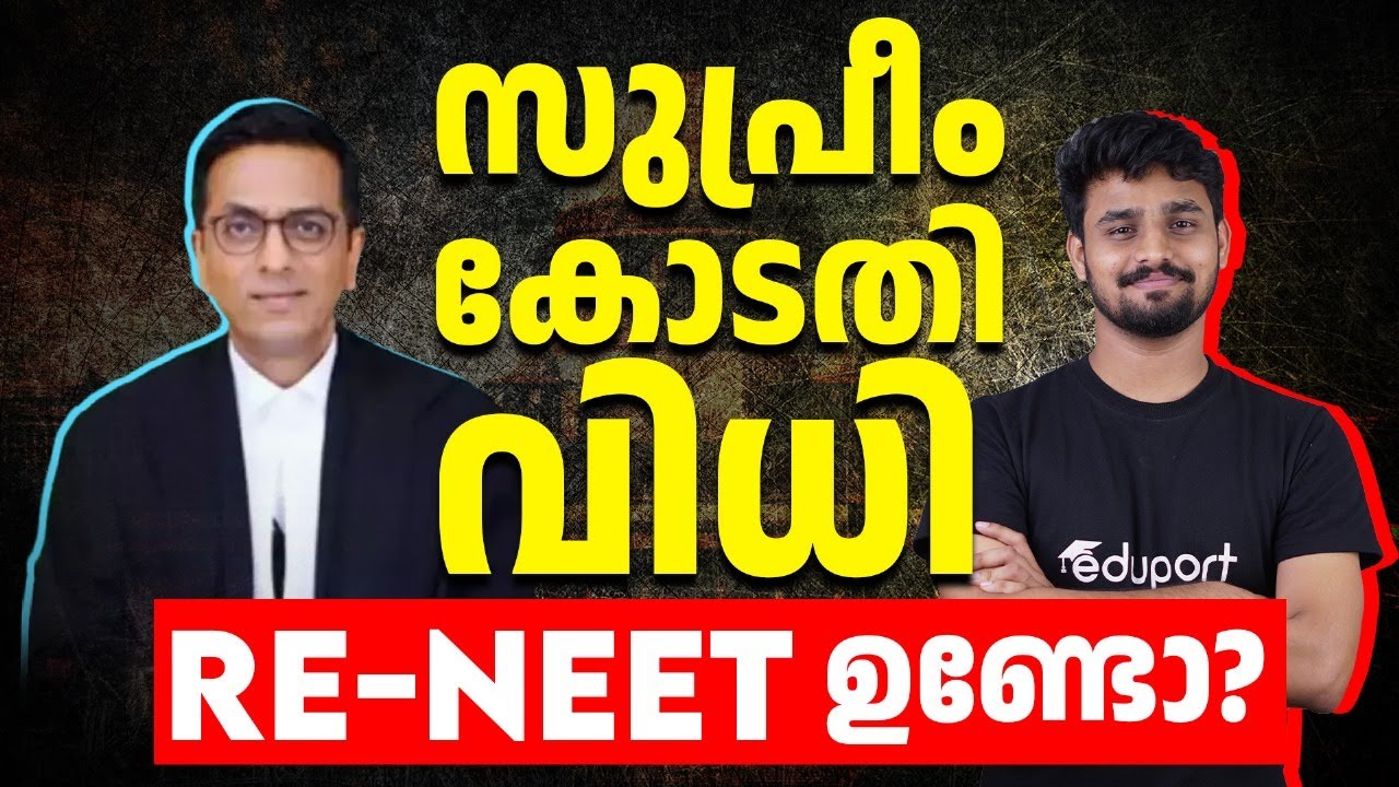 RENEET ? | NEET 2024 - Supreme Court Live | NEET Malayalam News Live