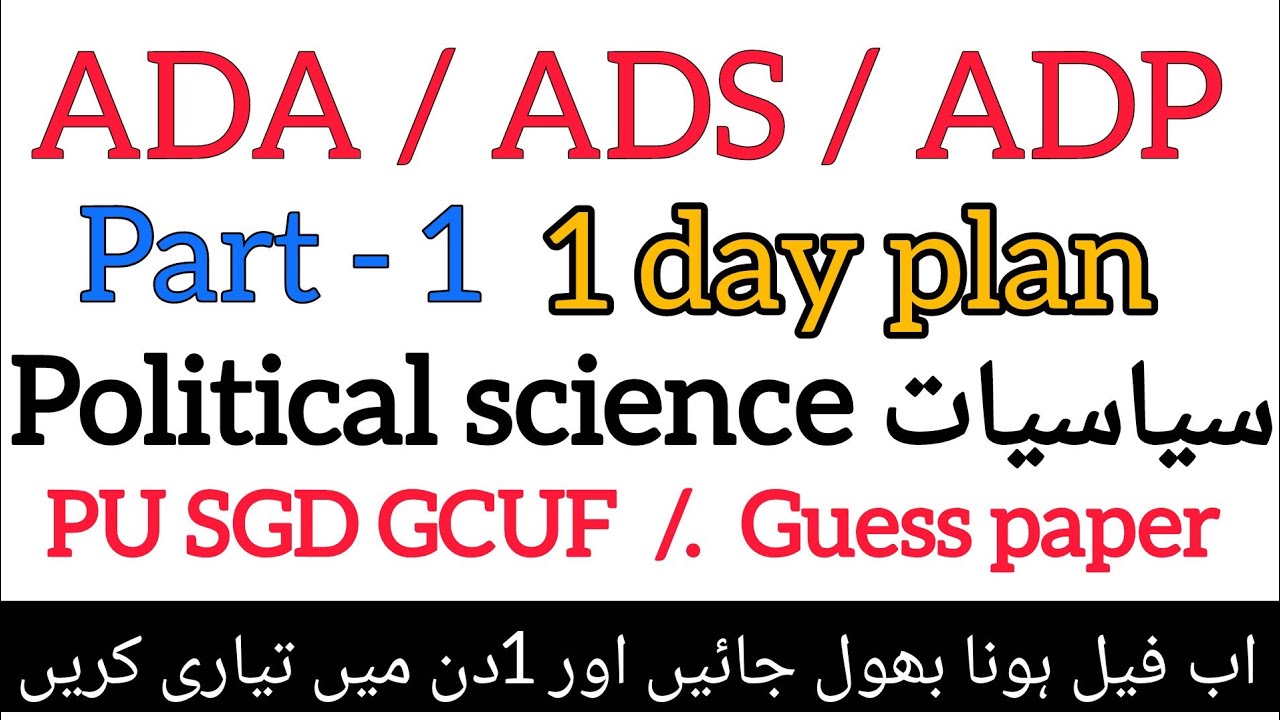 BA BSC part 1 Political science guess paper / 1 day plan / PU SGD GCUF / guess paper 2026- 2027