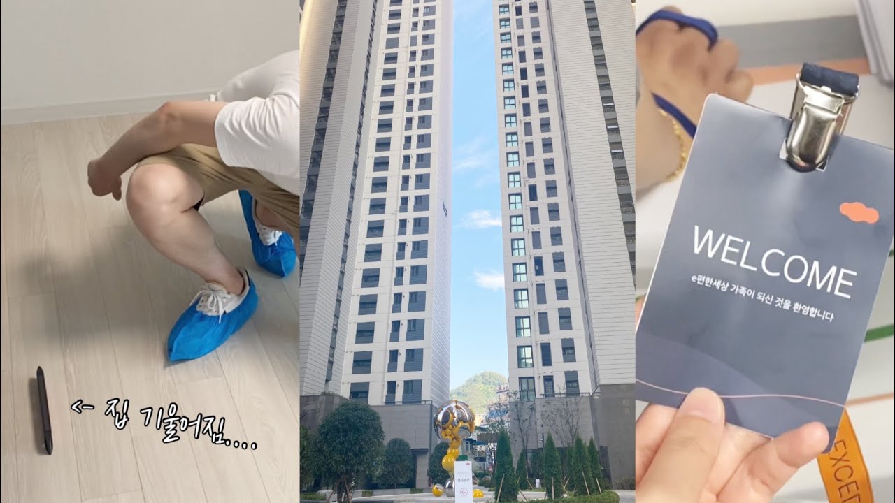 신혼부부가 투자한 이편한세상 아파트 입주 사전점검🏠얼마나 올랐냐면요+하자점검 요령｜신혼부부 브이로그 vlog