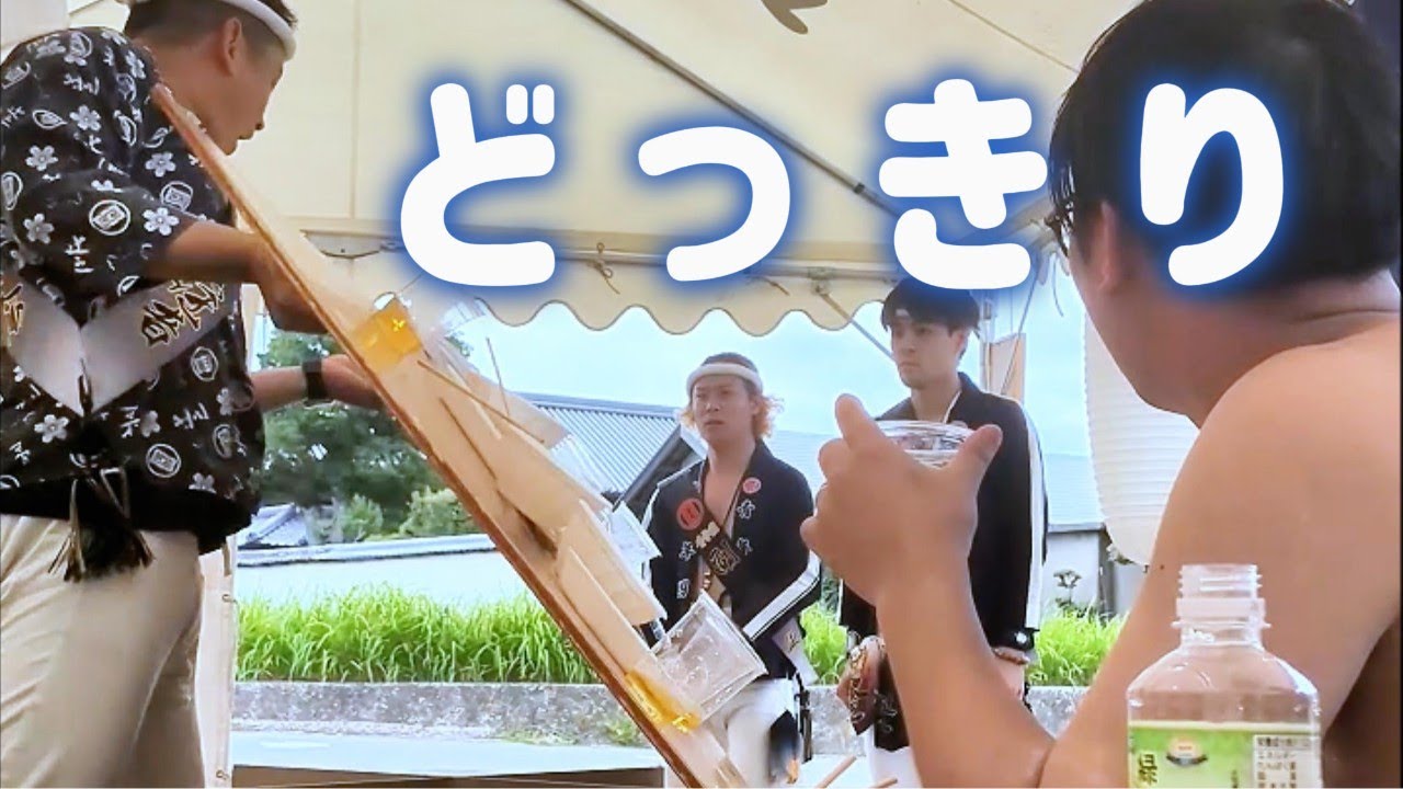 【陶器地区】辻之どっきり【令和7年】