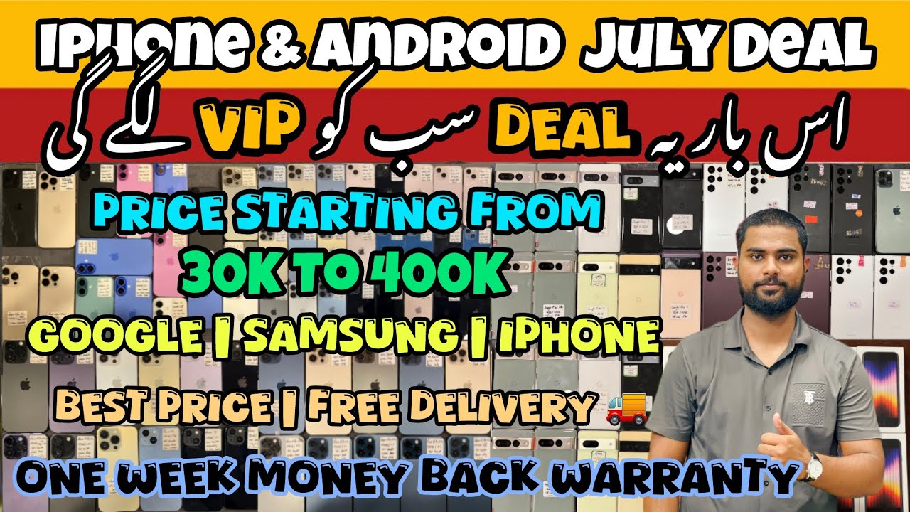 Used Iphone & Android July Deal | Best Deal In Hafeez Center | Second Hand Iphone 
