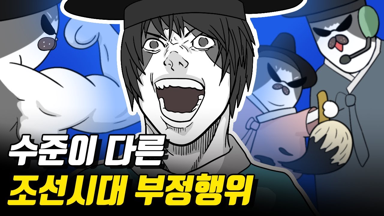 왕이 보는 앞에서 옆사람 시험지 훔쳐보기