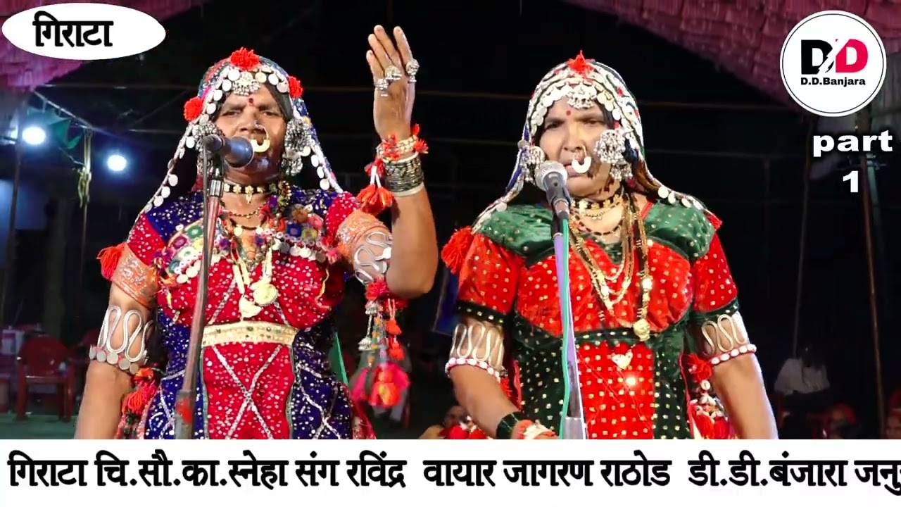 giratha ch sheha sang ravindra vayar jagran d d banajara youtube chanael akola part 1