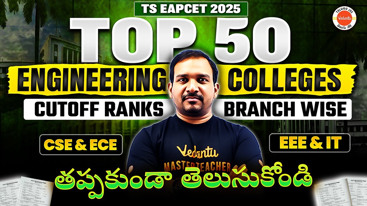 Top 50 Engineering Colleges🏛️- TS EAPCET 2025 🔥| CutOff Ranks Branch Wise | తప్పకుండా తెలుసుకోండి |