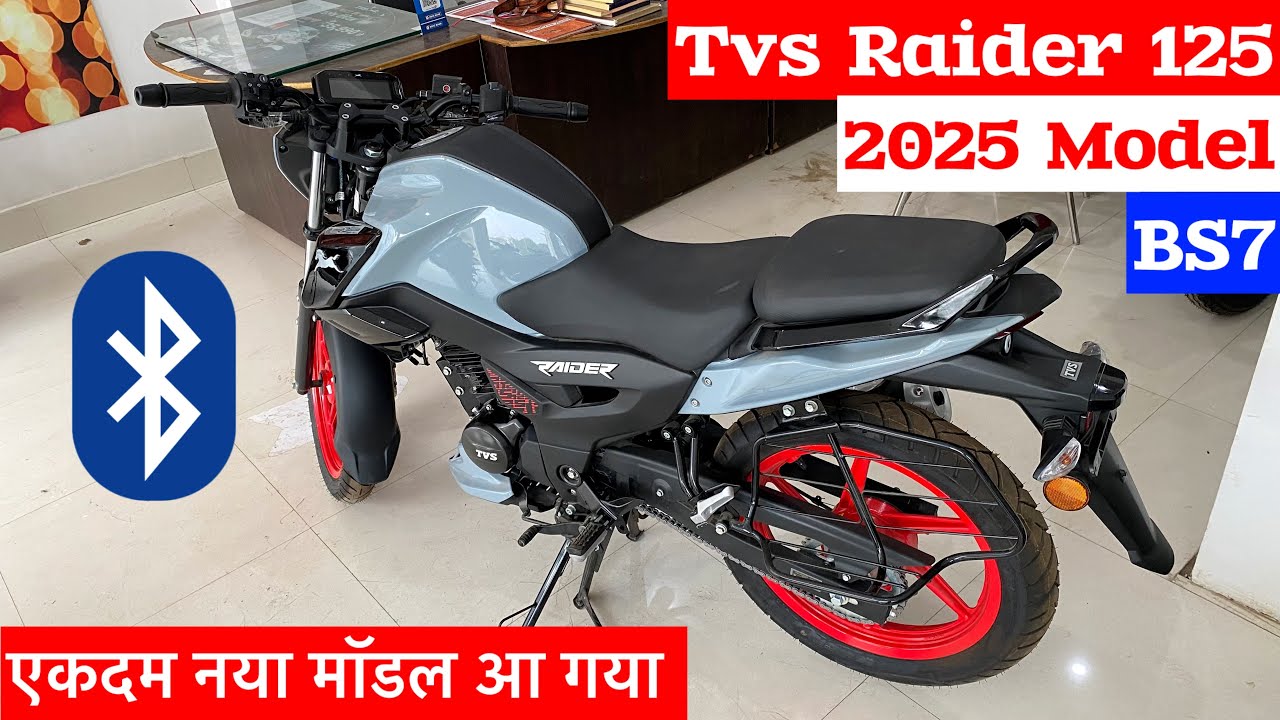 New 2025 Tvs Raider 125cc New Features Updated | Tvs Raider 125 New Model 2025 | Tvs Raider 125cc