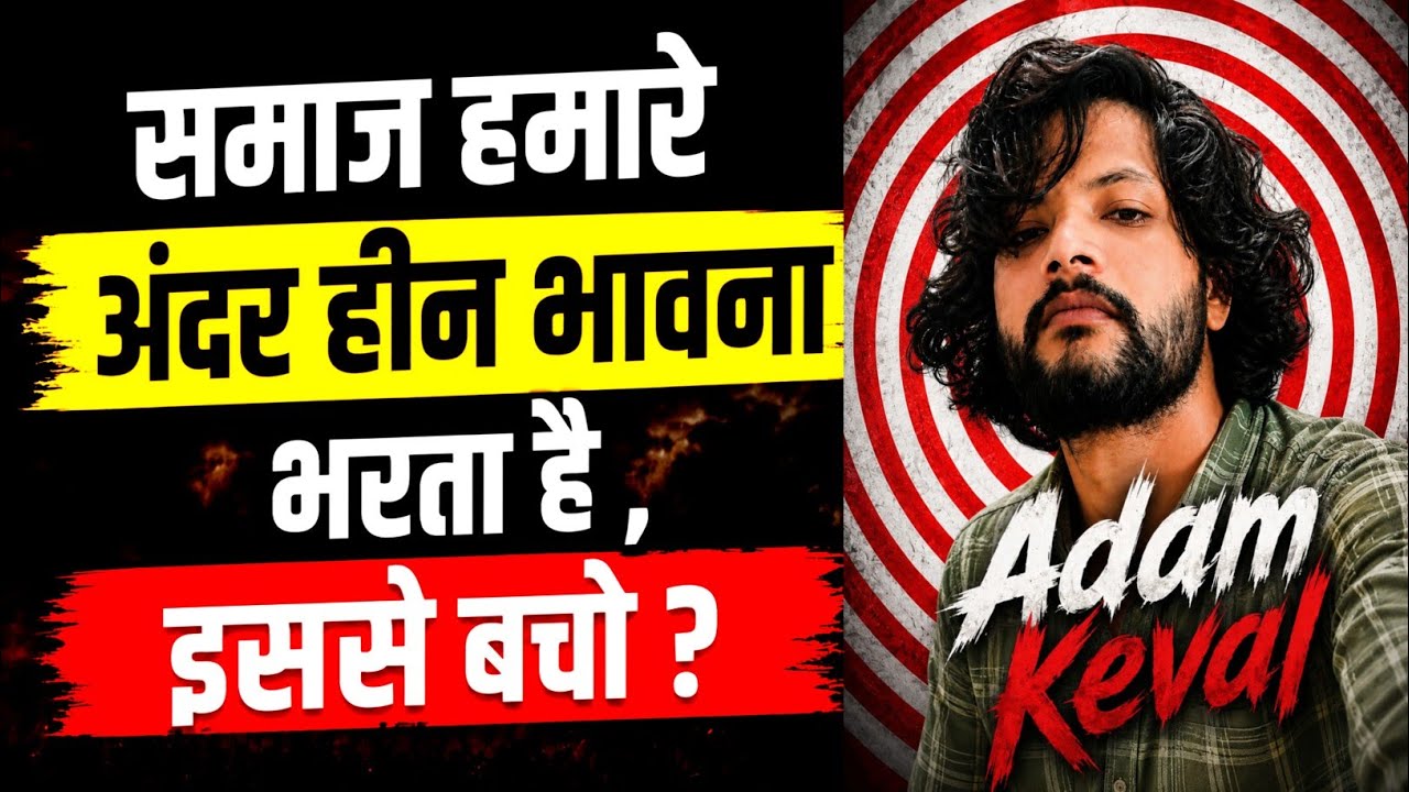  99% Log Ye Galti Karte Hain | Aap Ye Karo || Mr.Rational JV -Keval #rationalthinking