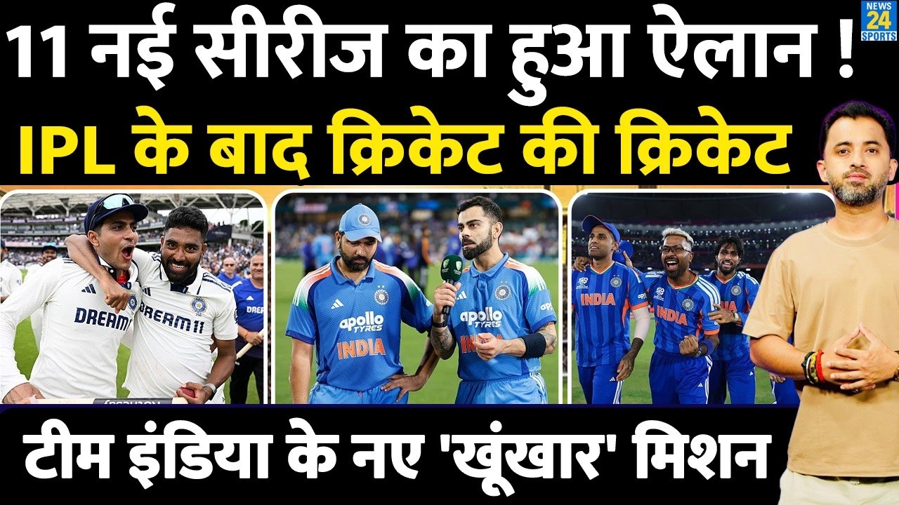 IPL के बाद Team India 2026 में Super Busy, BCCI की 11 New Series | Schedule | Sooryavanshi | Virat
