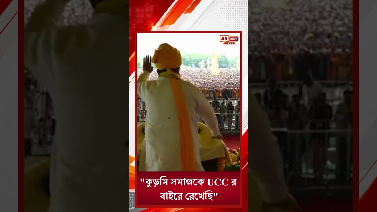 SuvenduAdhikari | 