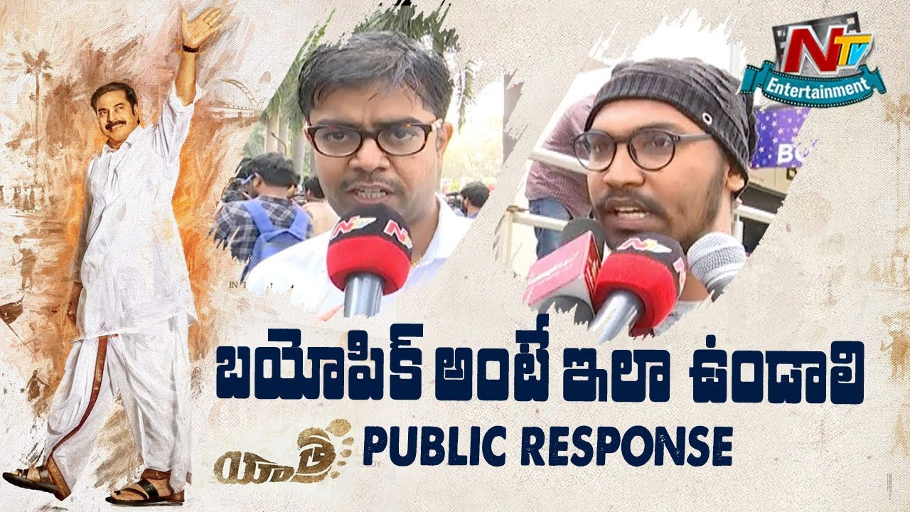 Yatra Movie Public Talk | Yatra Movie Public Response | YSR Biopic | Mammootty | NTV Entertainment