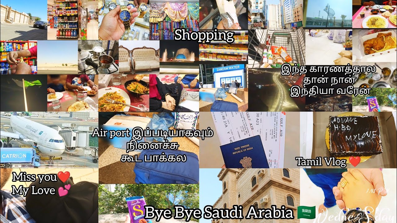 இந்த காரணமாக தான் நான் இந்தியா கிளம்பிட்டேன்/Tamil Vlog❤️/Bye Saudi Arabia🇸🇦/Life style of affi Vlog