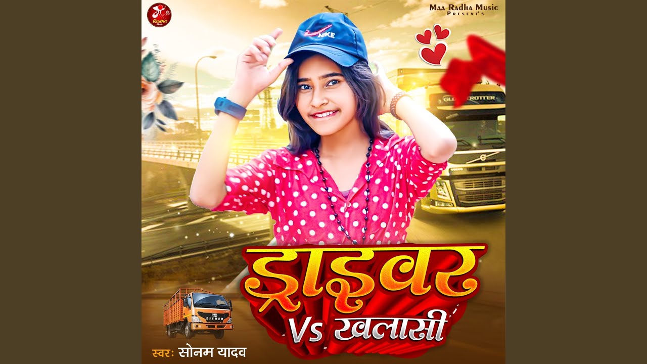 Driver vs. Khalasi