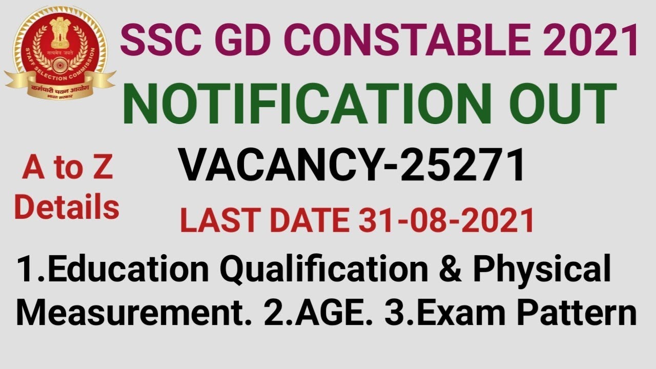 SSC GD CONSTABLE NOTIFICATION 2021 IN TAMIL |SSC Gd New vacancy 2500| How to prepare SSC Gd in tamil