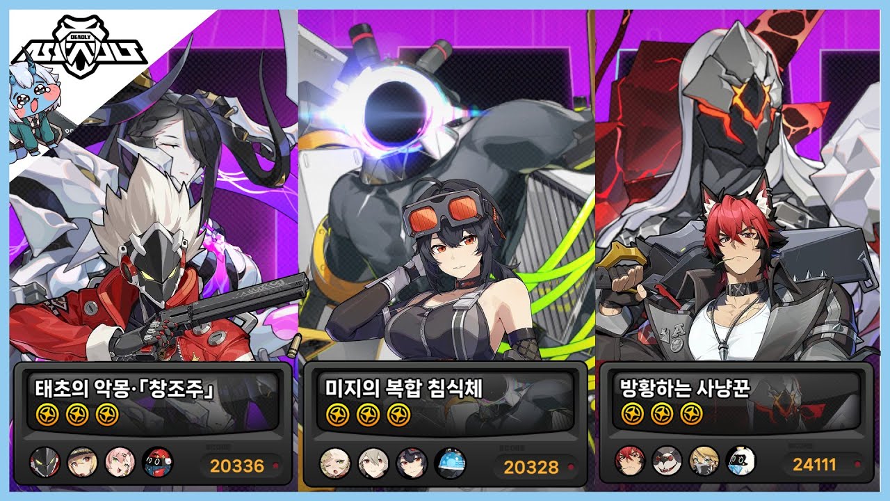 [젠레스 존 제로] 오랜만에 느끼는 허접의 감각...