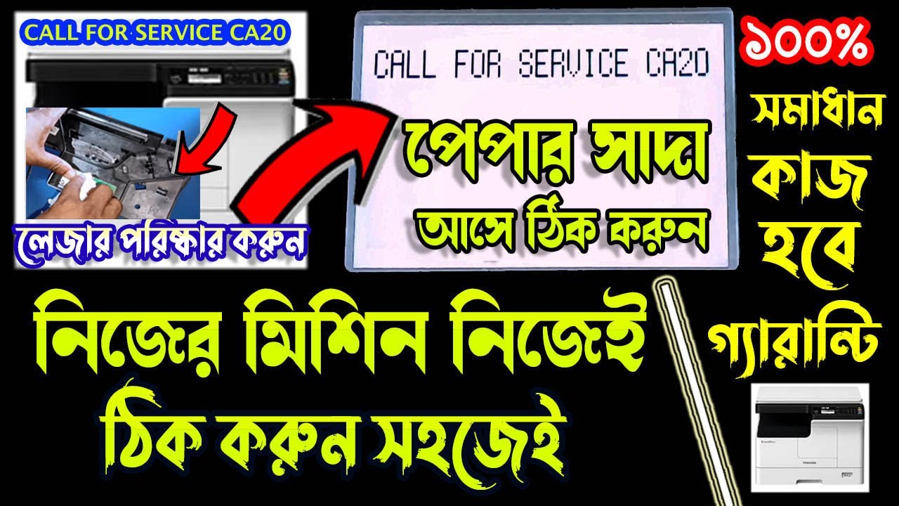 CALL FOR SERVICE CA20 | Toshiba e-studio photocopy problem solution 2303A/2323AM/ 2523A new 2523AD